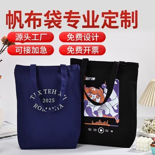 Canvas Bag Custom Color Printed Logo Advertising Shopping Satchel Cotton Bag Fashion Splicing Bottom Tote Bag Custom-Made