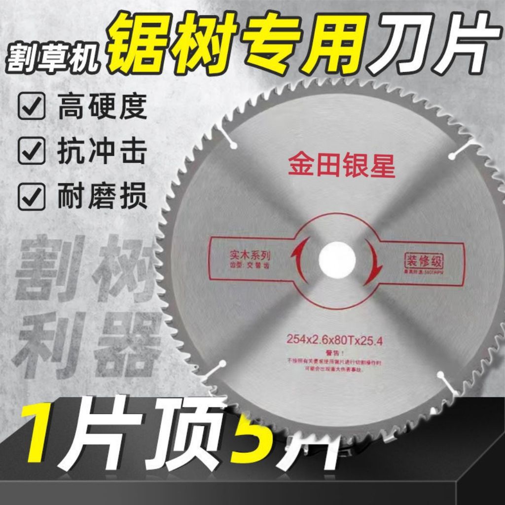 Gasoline-powered lawn mower with multi-specification alloy saw blades, manganese steel blade head, circular brush cutter, thickened blade for quick cutting of shrubs and tea trees