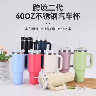 Cross-border second-generation 40oz car cup 304 stainless steel vacuum insulation cup large capacity outdoor car ice cup