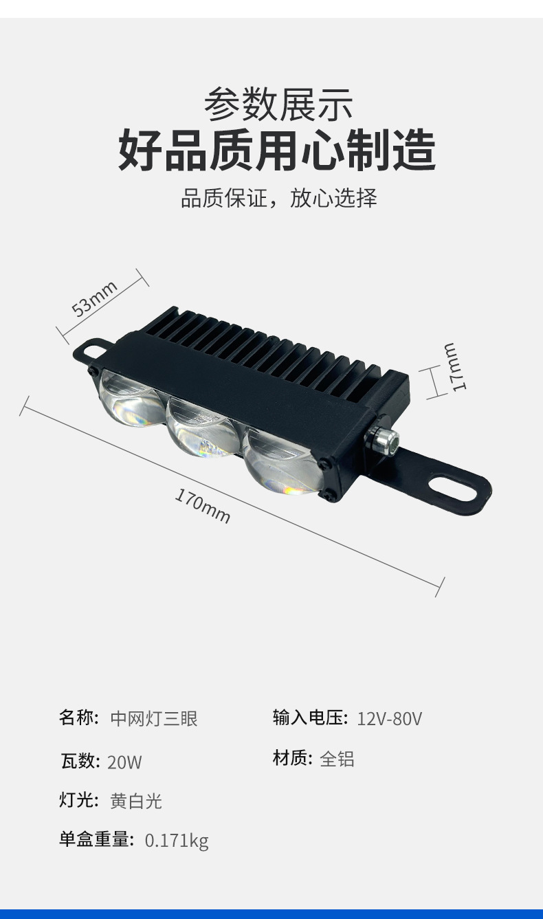 Motorcycle Spotlight Strong Light Paving Middle Net Light Three-Eye Headlight