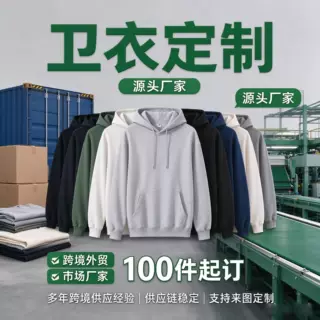 跨境工厂服装打板裁缝定做衣服服装代工小批量代加工外发卫衣定制