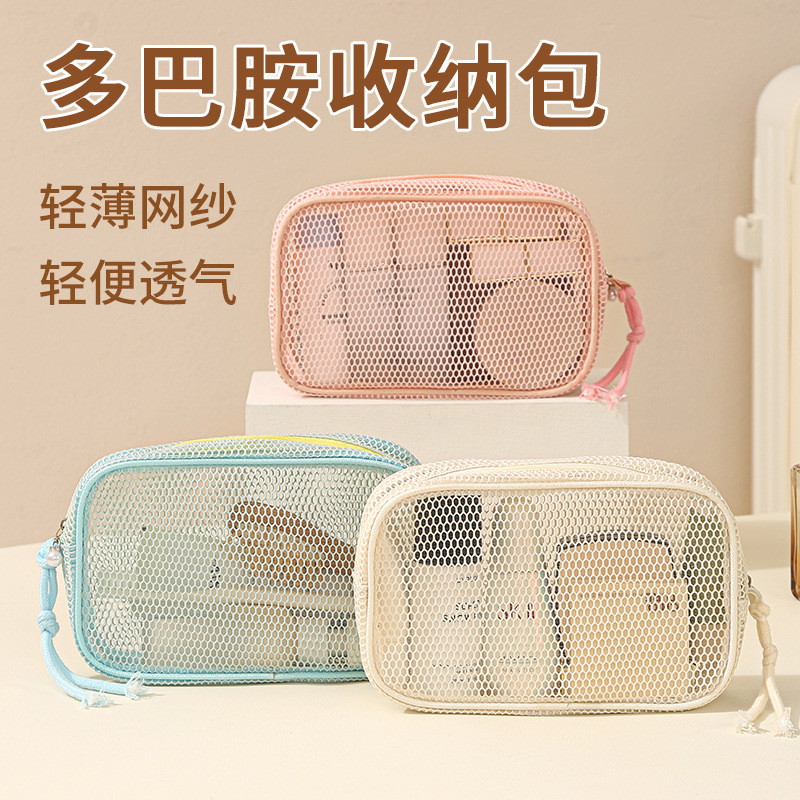 Nueva bolsa de maquillaje de tela de malla de alto valor de cara color caramelo papelería bolsa de maquillaje bolsa de almacenamiento de viaje bolsa de almacenamiento portátil