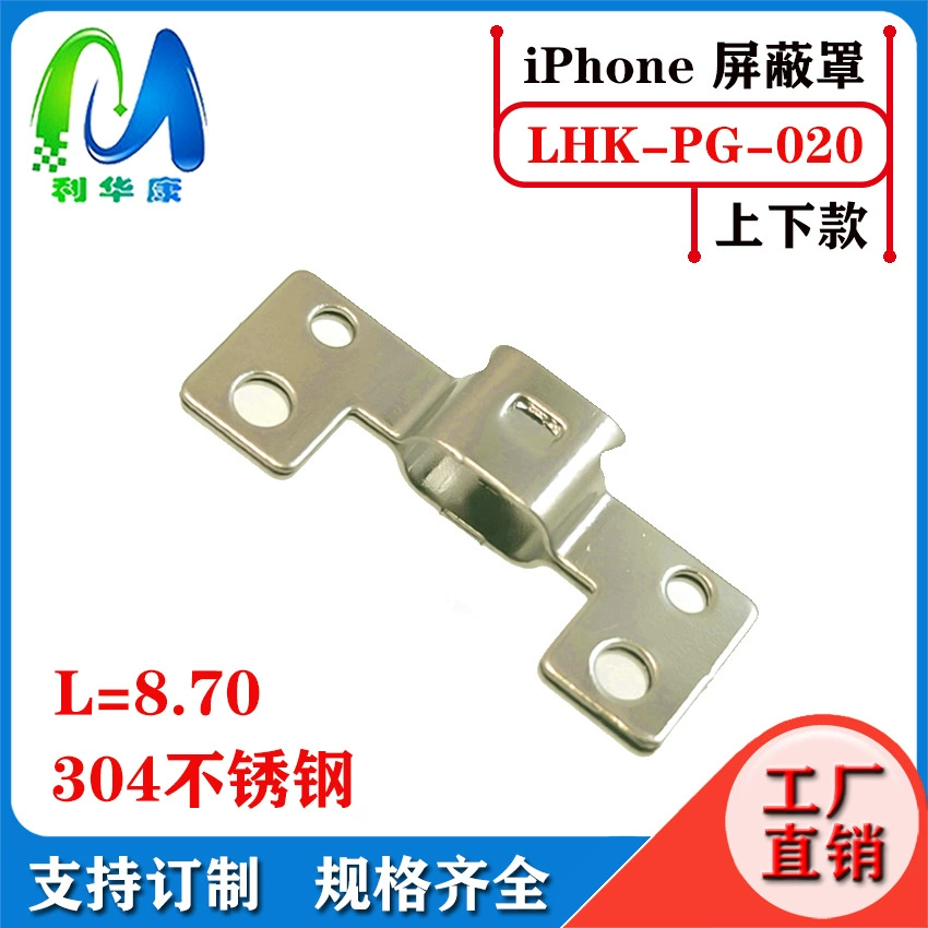 Lightningc94 shielding shell C89 Apple shielding C52 Apple Massachi iron integrated line clamp