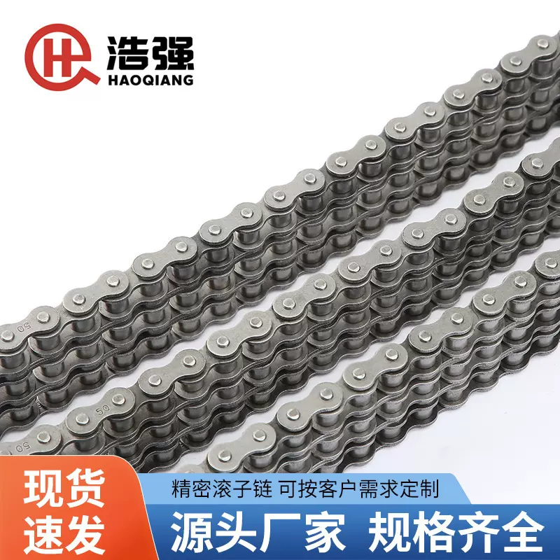 厂家定制2分/04C-3寸/48A链条精密滚子链条工业传动链条加工定做