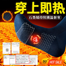 德国自发热袜子加热石墨烯暖脚袜艾草冬天男女士睡觉暖脚暖足