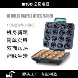 多士炉;电饼铛煎烤炉;家用早餐机