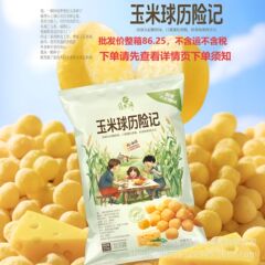 トフィー風味のコーンボール、個別包装、カジュアルなドラマ鑑賞、オフィススナック、全箱卸売販売