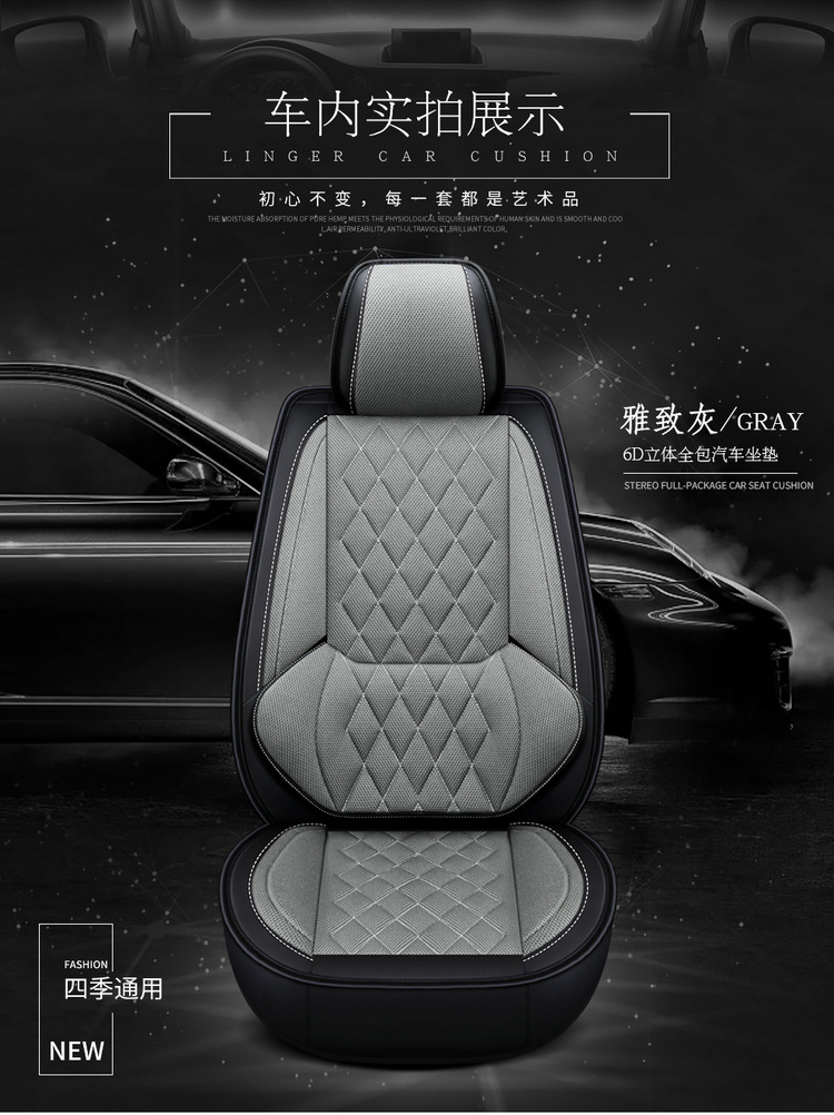 Factory Direct Sales New All-Inclusive Seat Cover Rhombus Breathable Mesh Four-Season Universal Car Seat Cushion Cross-Border Shenghu
