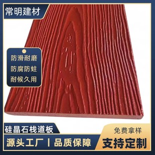 Pallet board Park corridor garden walkway special anti-skid anti-mold anti-corrosion wood grain floor 18mm