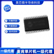 ����оƬMDT10P72S����PIC16C72APIC16F72-I/SP,PIC16F72-I/SO