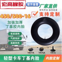 450-16������̥�ӏ���̥��ȫ늄���݆܇��݆܇����r��500-16ͨ��