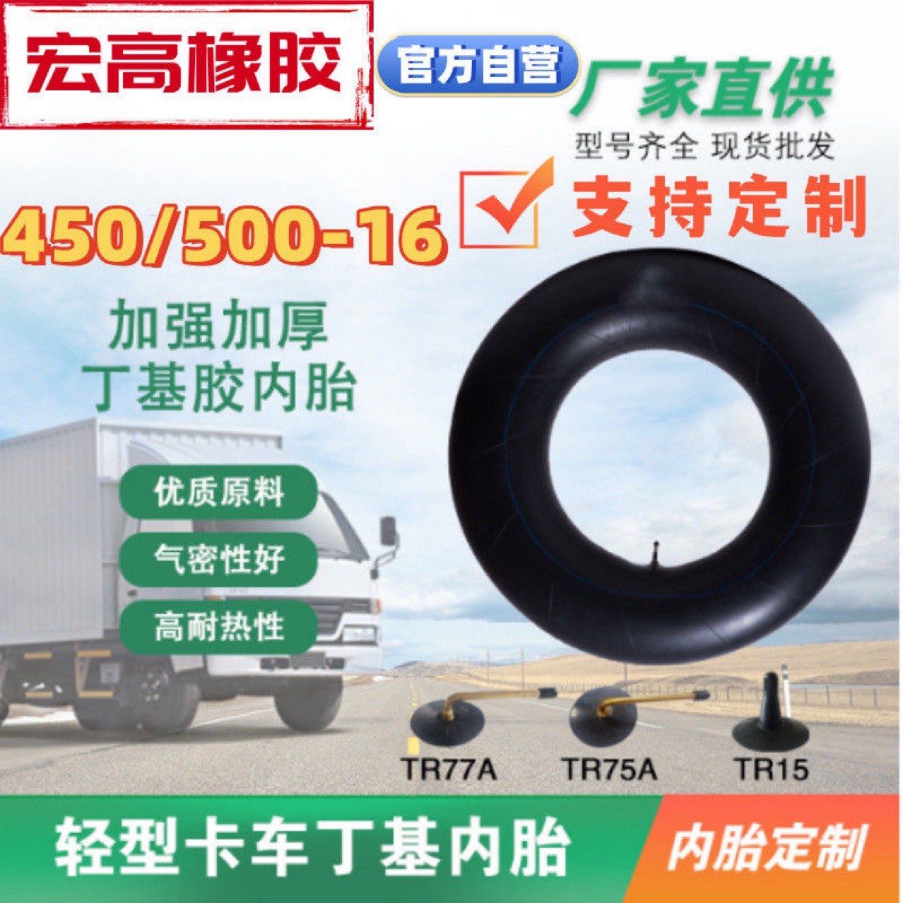 450-16丁基内胎加强内胎大全电动三轮车三轮车配件农用500-16通用