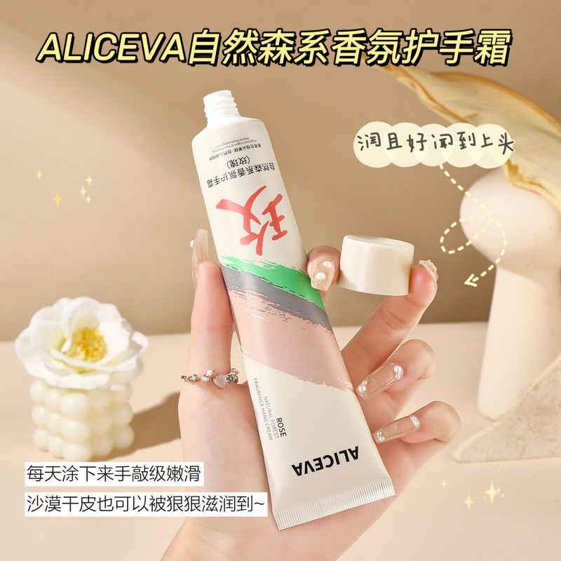 ALICEVA ナチュラルフォレストフレグランスハンドクリーム保湿、ひび割れ防止、保湿、さわやかでベタつかない秋冬卸売|undefined