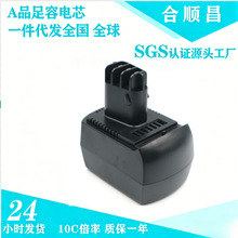 �m����̫��Metabo 12VB BSZ12Li BSZ12 SSP12늄ӹ����늳�