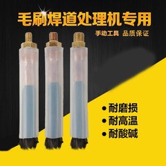 Brush head for iron and steel welding machine, brush head for stainless steel welding seam cleaning machine, M6, M8, M10, copper head