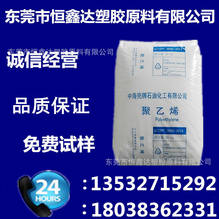 LDPE 惠州中海壳牌 2420D 吹膜薄膜级 增韧 透明级 高抗冲高刚性