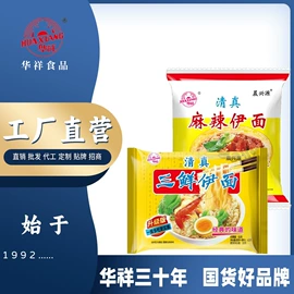 方便面类;其他方便食品;待煮面条