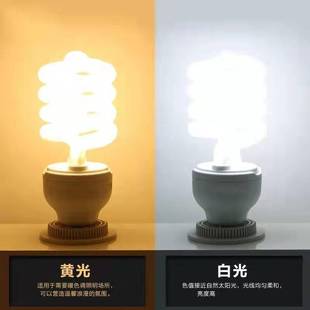 Super bright energy-saving lamp pure tricolor positive white screw bulb spiral pattern household energy-saving bulb buy nine get one free
