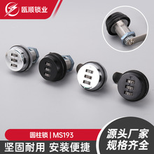 MS193圓柱鎖配電箱門鎖電氣櫃鎖配電櫃工業機櫃房門鎖鋅合金