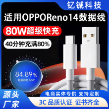 �m��OPPOReno14������80W�����W��reno14Pro��侀reno 13��늾�