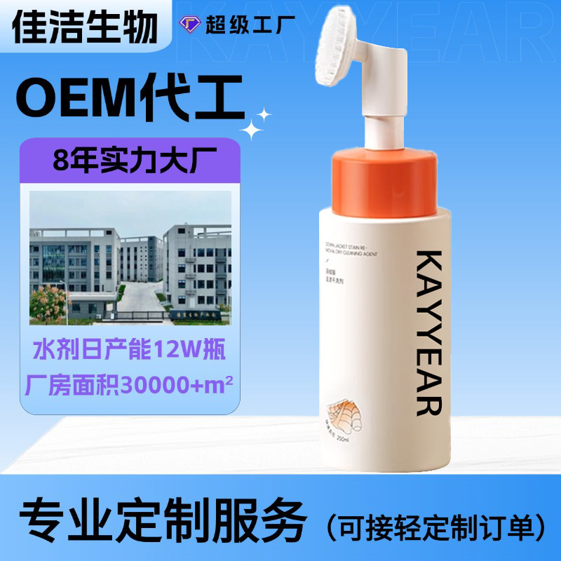 Oem Customized down Jacket Dry Cleaning Agent, No-Wash Cleaning Brush, Clothing Stain Removal Wipes, Multi-Functional Dry Cleaning Brush Oem Customized down Jacket Dry Cleaning Agent, No-Wash Cleaning Brush, Clothing Stain Removal Wipes, Multi-Functional Dry Cleaning Brush