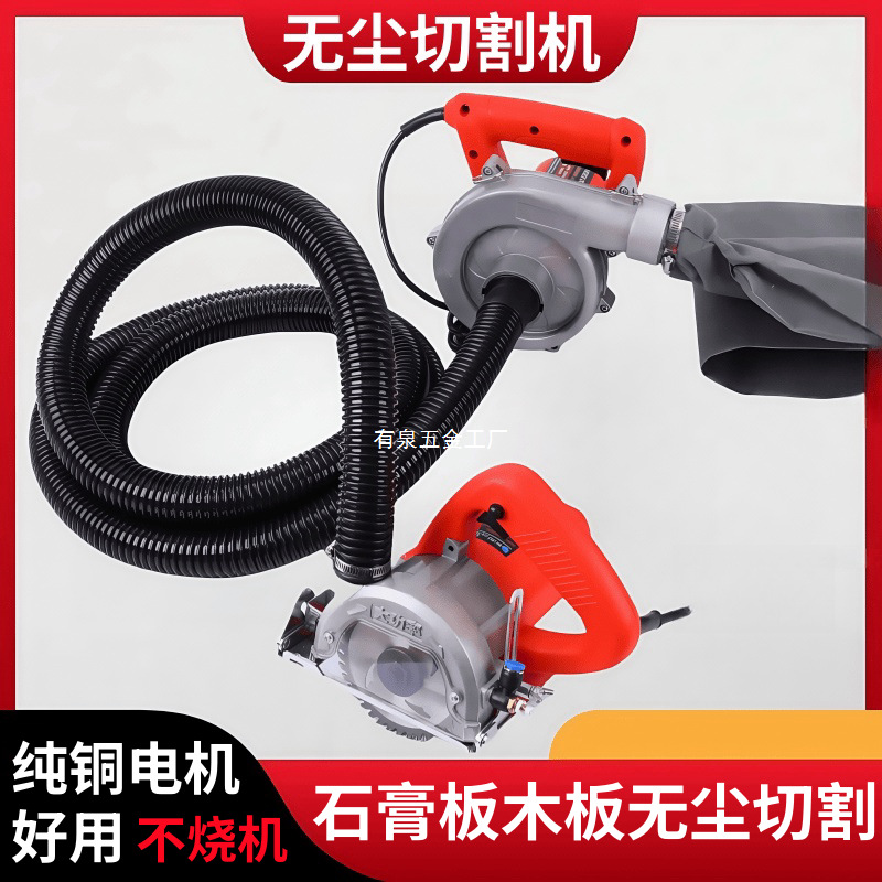 无尘切割机大功率云石机木工手持式金属锯 瓷砖倒角石材水电清缝