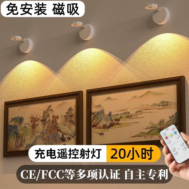 Wireless Remote Control Wall Lamp, Rechargeable Wall-Mounted Spotlight, No-Drill Magnetic Ambient Light, Wall Washer Light, Decorative Painting Wall Lamp