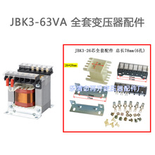 JBK3-63VA׃���� 26*28׃�����Ǽ� ׃���������� ׃����֧�� �_��