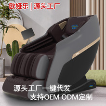 按摩椅家用sl双轨道太空舱豪华家用全身足部生产福安按摩器