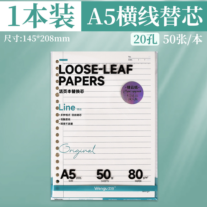 Línea transversal A5 para reemplazar el núcleo - 50 hojas