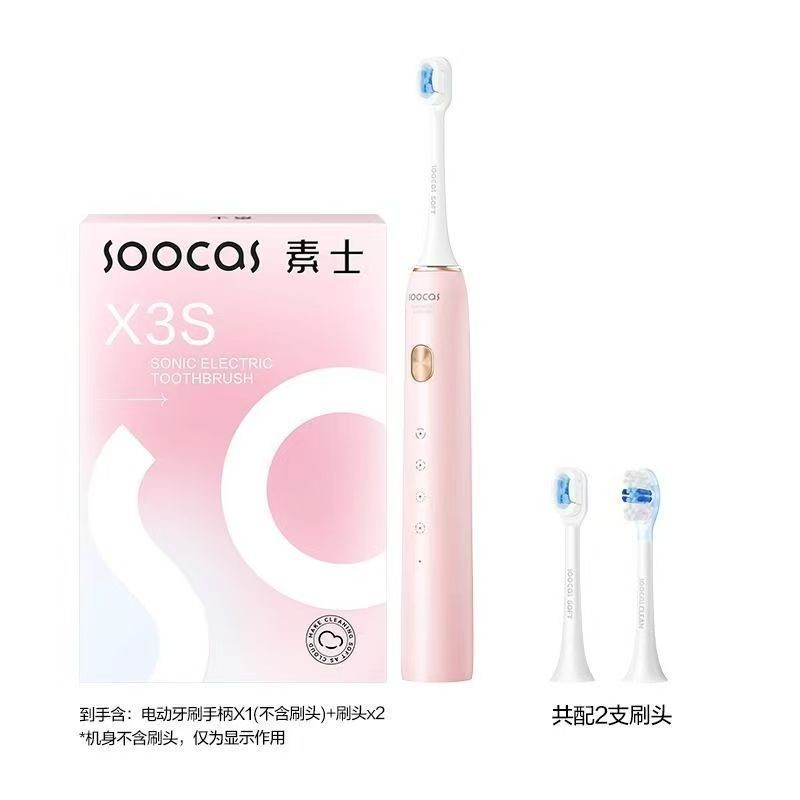 Soocas Newly Upgraded Electric Toothbrush X3S Adult Whitening Sonic Vibration Toothbrush Gift Box