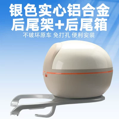 Electric car tail box – Box