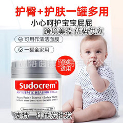 現物イギリスSudocremお尻クリームお尻楽お尻クリーム125g黒頭にきび洗浄毛穴マスク