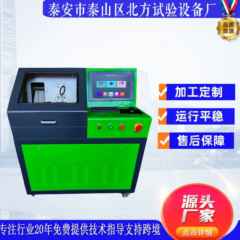 Заводская продажа BF208 Common Rail Yiper Испытательный стенд «все в одном» Испытательный стенд Common Rail Испытательное экспериментальное оборудование