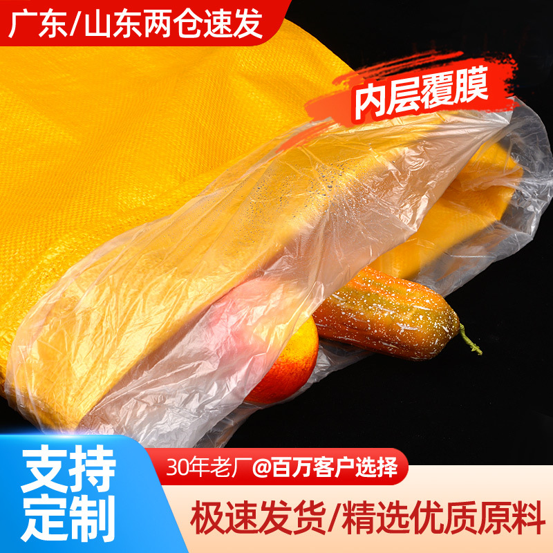 黄色加厚双层防水编织袋加内衬带内膜内袋防水蛇皮袋服装打包袋