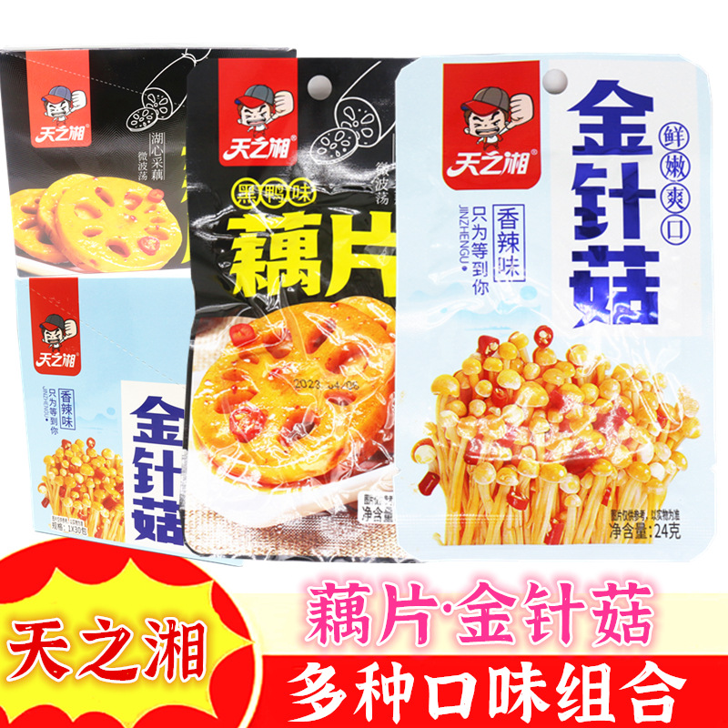天之湘香辣金针菇24g黑鸭味藕片30g小包装开袋即食下饭菜零食小吃