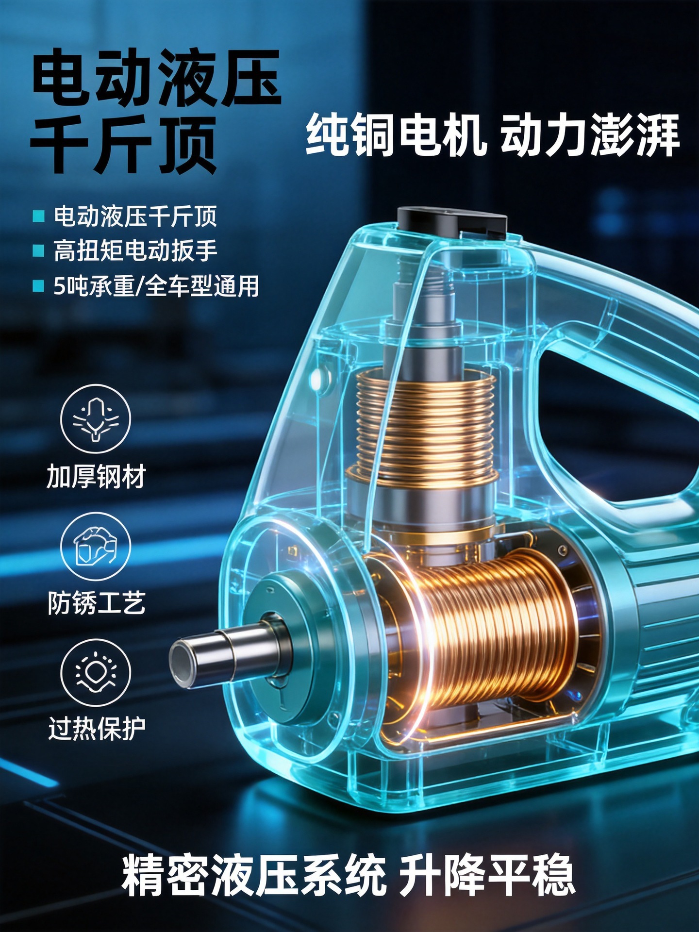 5T electric 0kg jack, car electric hydraulic 0kg jack, electric wrench, portable emergency tire changing equipment