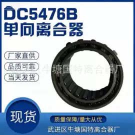 电磁离合器