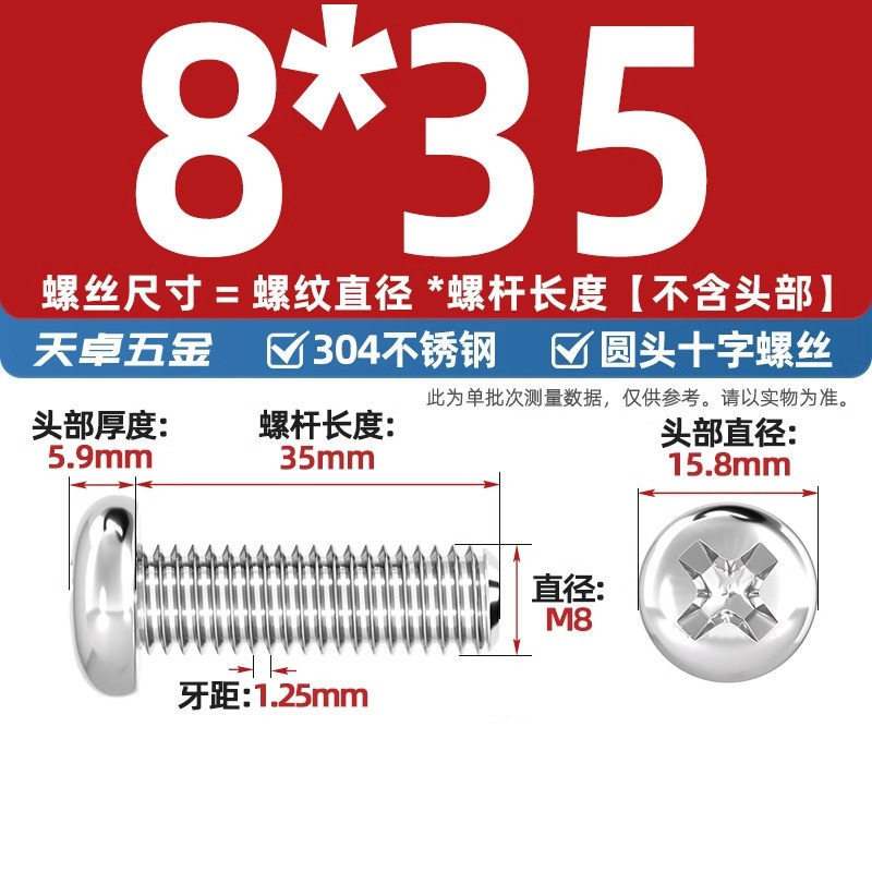 304ステンレス十字盤頭ねじ延長丸頭ねじボルトm 1m m 2m 3m 4m 5m 6m 8m 10mm|undefined