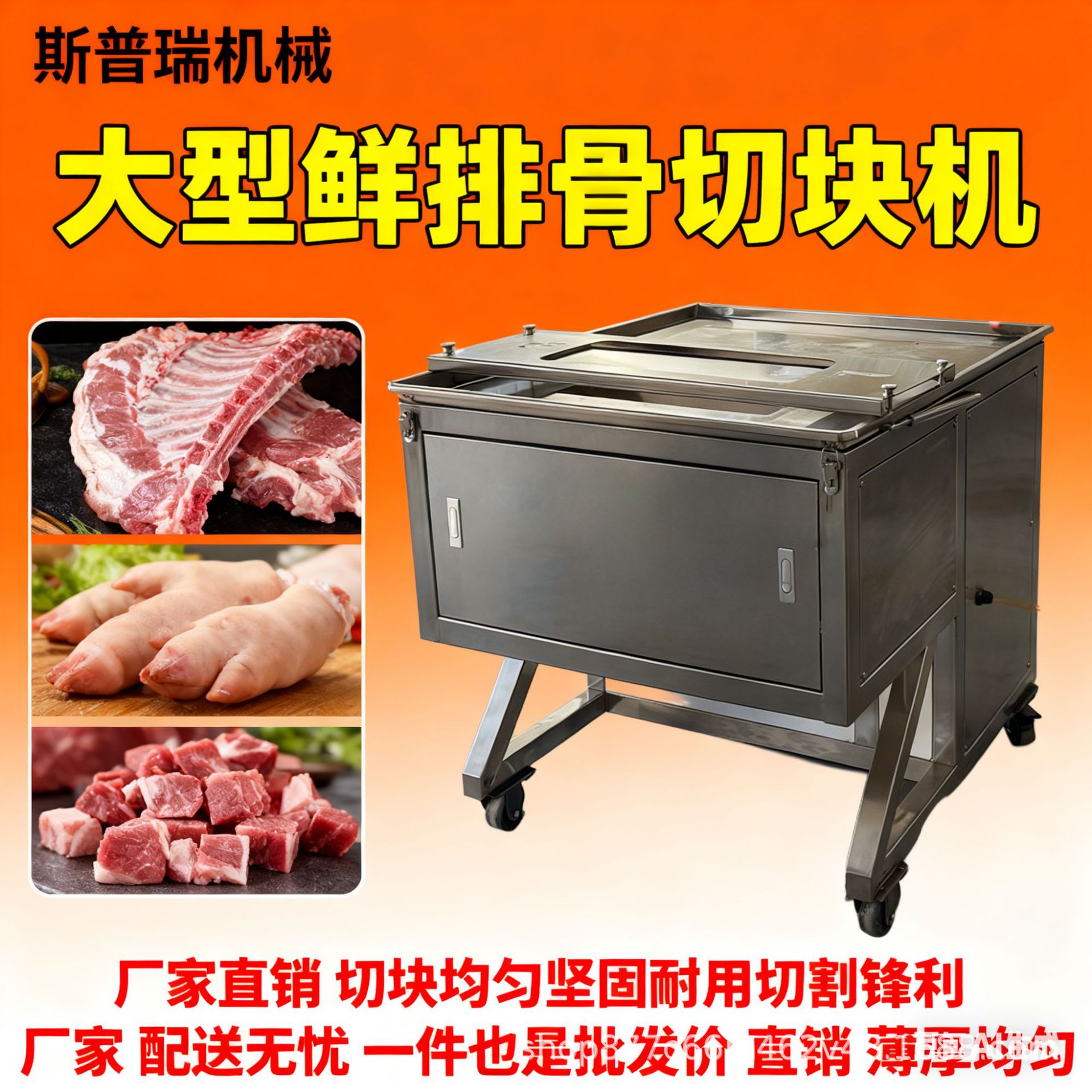 切鲜鸡块机商用全自动切块机冻肉切丁机鸡鸭鹅排骨猪蹄鱼肉一体机
