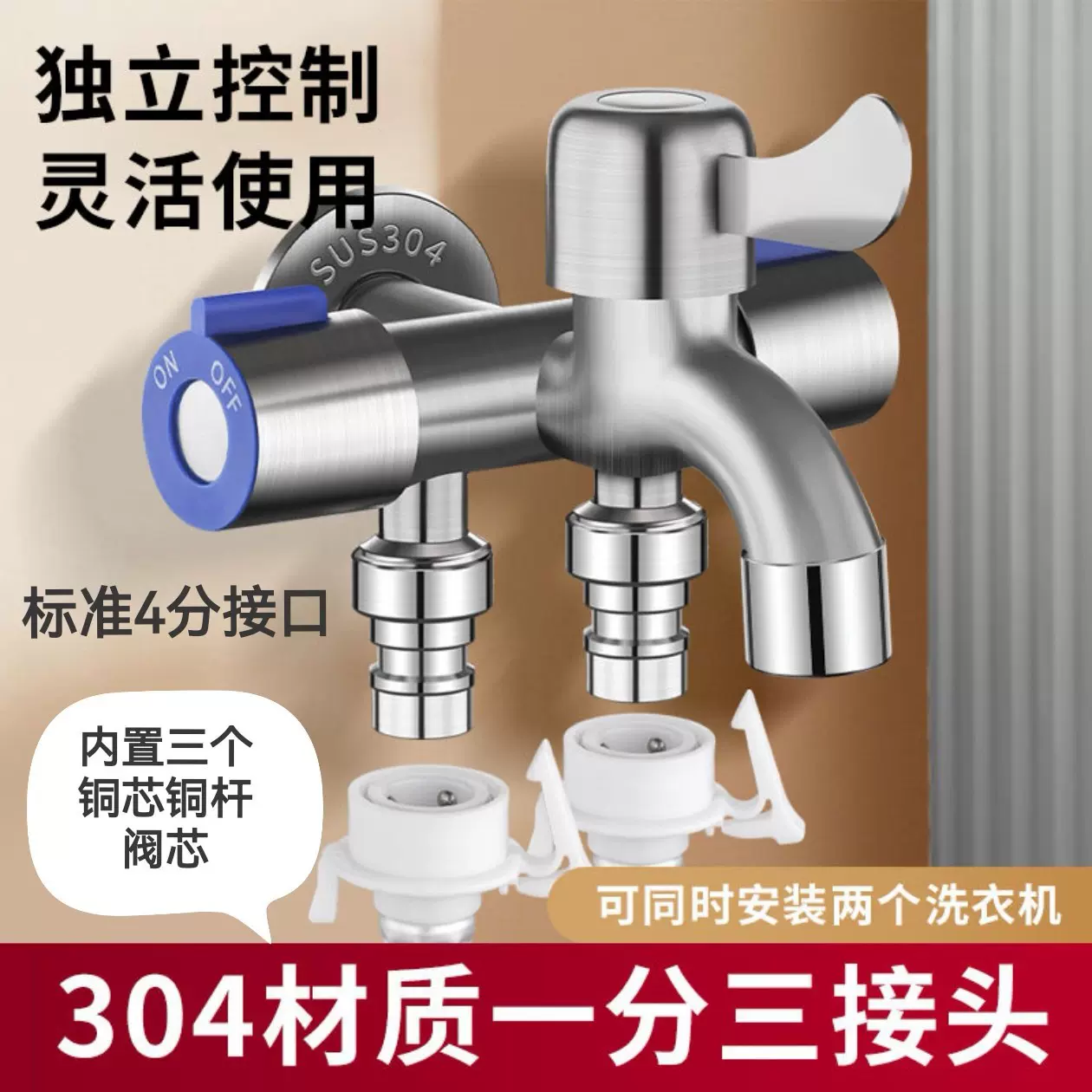 跨境不锈钢一进三出洗衣机水龙头多功能三控马桶喷枪分流器三角阀