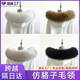 帽条;毛球;毛领