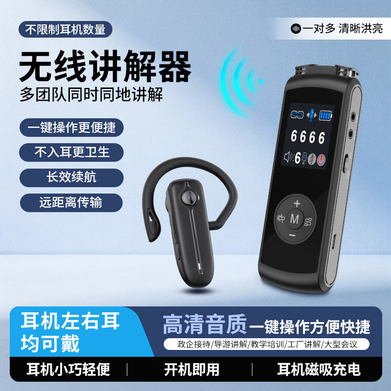 Wireless Handheld Guide System for One-To-Many Tours, Museums, Exhibition Halls, Government and Enterprise Visits, Conferences Yt/F9-3 Wireless Handheld Guide System for One-To-Many Tours, Museums, Exhibition Halls, Government and Enterprise Visits, Conferences Yt/F9-3