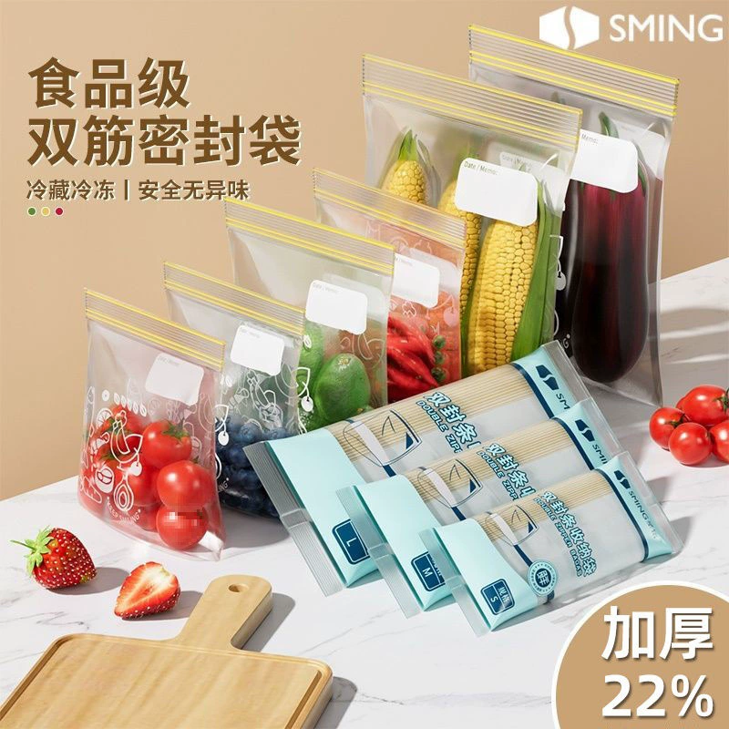 Уплотнительная сумка для пищевых продуктов домашнего холодильника с самозапечаткой для хранения без запаха пластиковая сумка для хранения