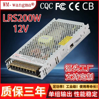 开关电源单路200W监控医疗 12V按摩椅    设备灯带变压器厂家定制