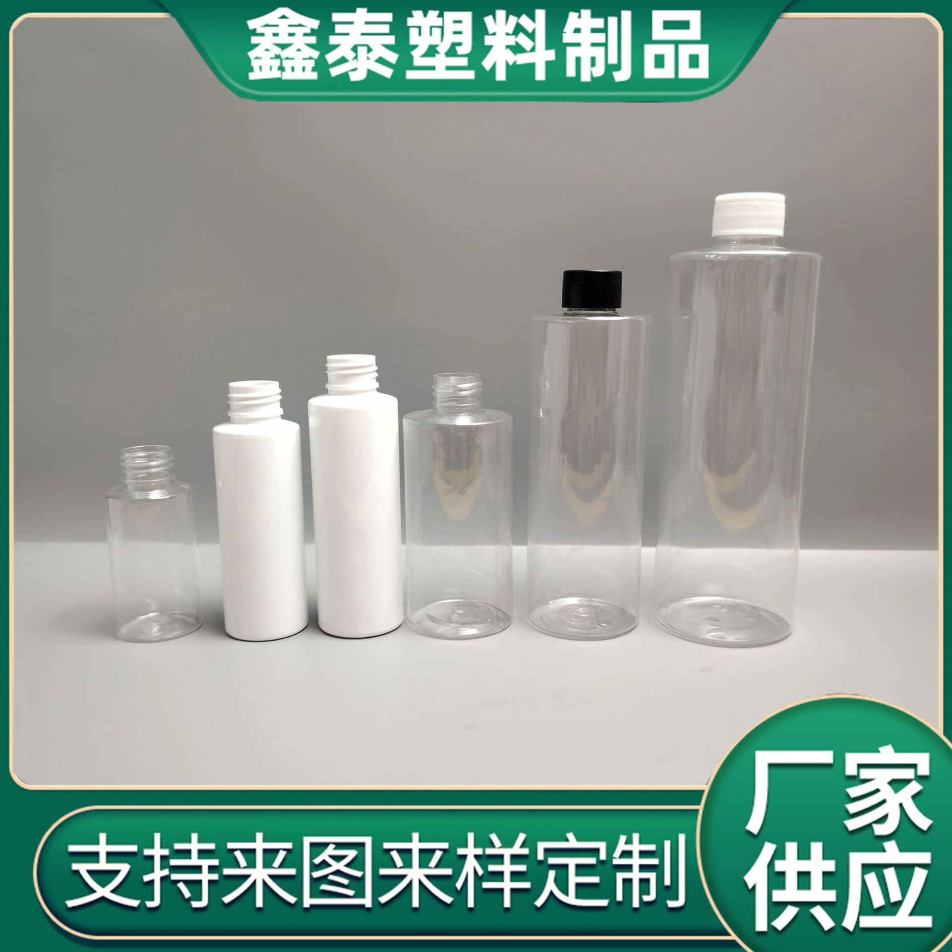 平肩款塑料瓶现货纯露爽肤水瓶 消毒水酒精瓶 乳液分装瓶