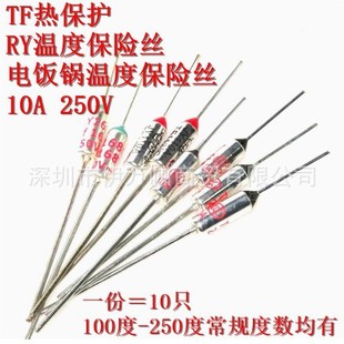 TF Thermal Protection RY-100/105/110/128/129/155 250 V10A Rice Cooker Temperature Fuse