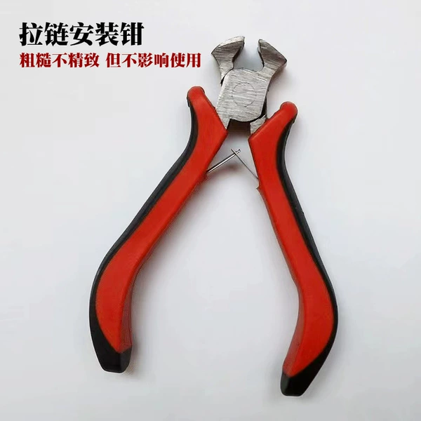 Zipper
