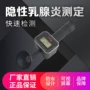 预防隐性兽用养殖测定仪