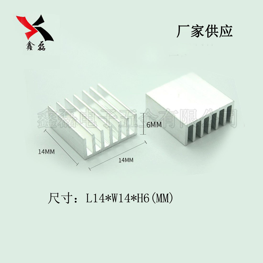 现货电子散热片14*14*6芯片散热片铝制路由铝型材散热器厂家供应